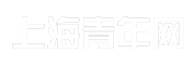 上海青年网